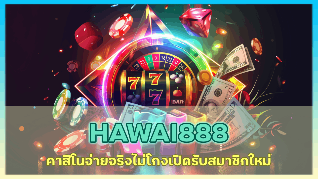 HAWAI888