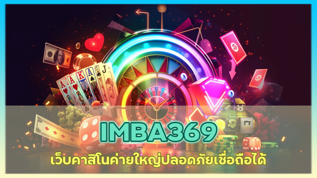 IMBA369