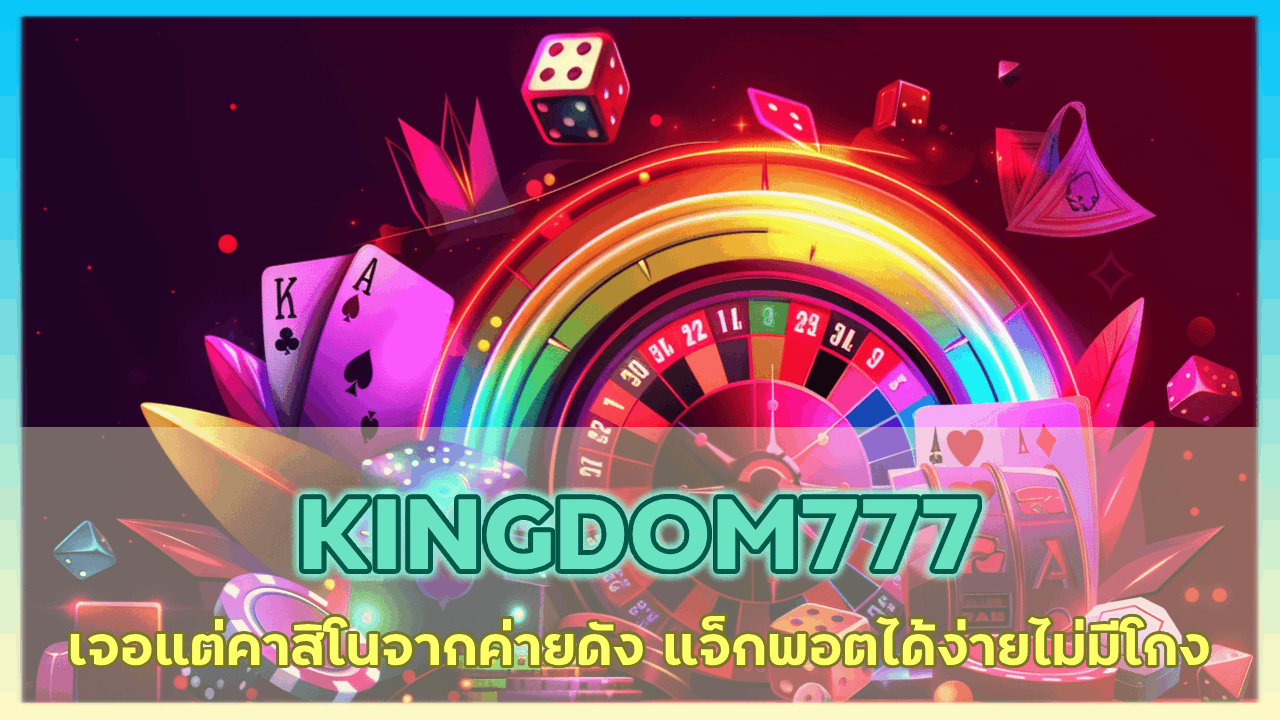 KINGDOM777