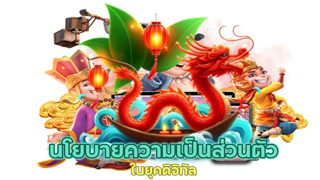 ข้อมูลส่วนบุคคลสามารถถูกนำไปใช้