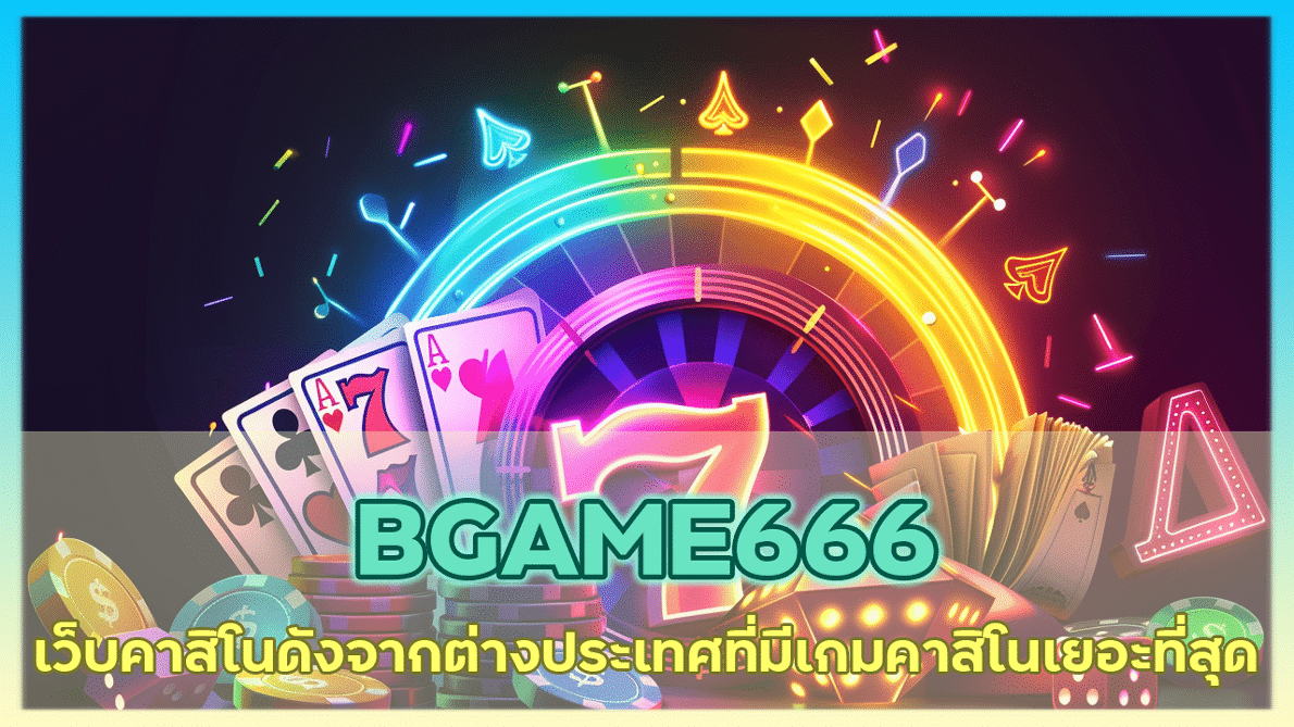 BGAME666
