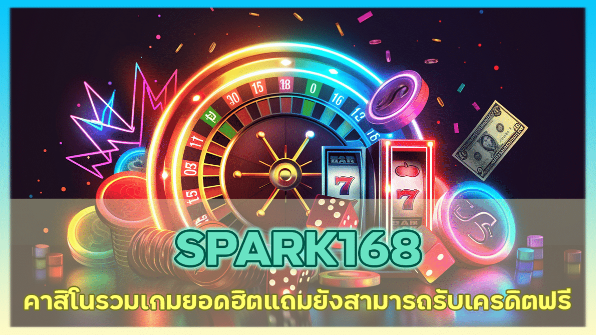 SPARK168