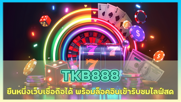 TKB888