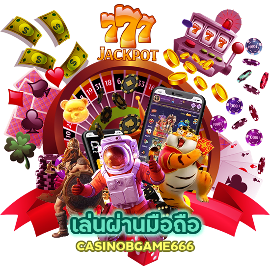 เล่นผ่านมือถือ CASINOBGAME666